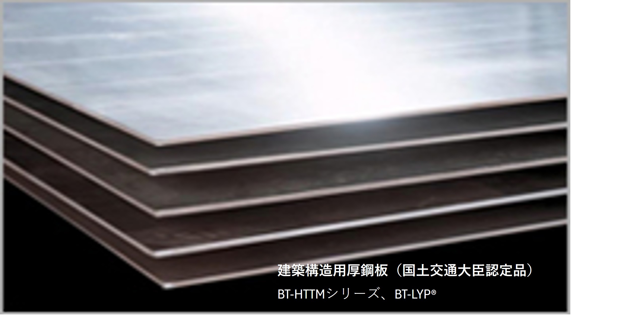 製品イメージ