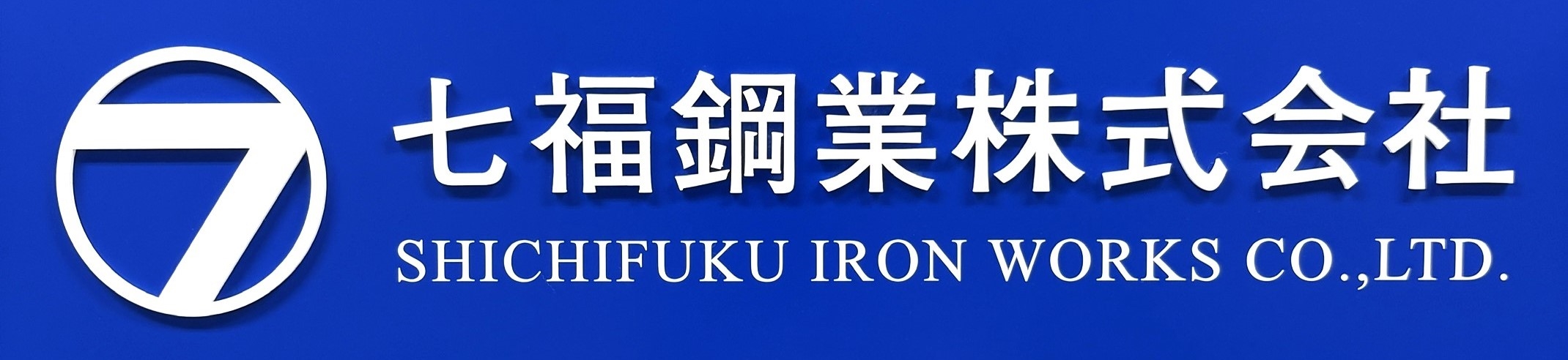 企業ロゴ